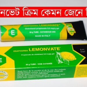 লেমনভেট (Lemonvate) জেল/ক্রিম